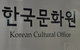 Korean Cultural Office - thumb 2