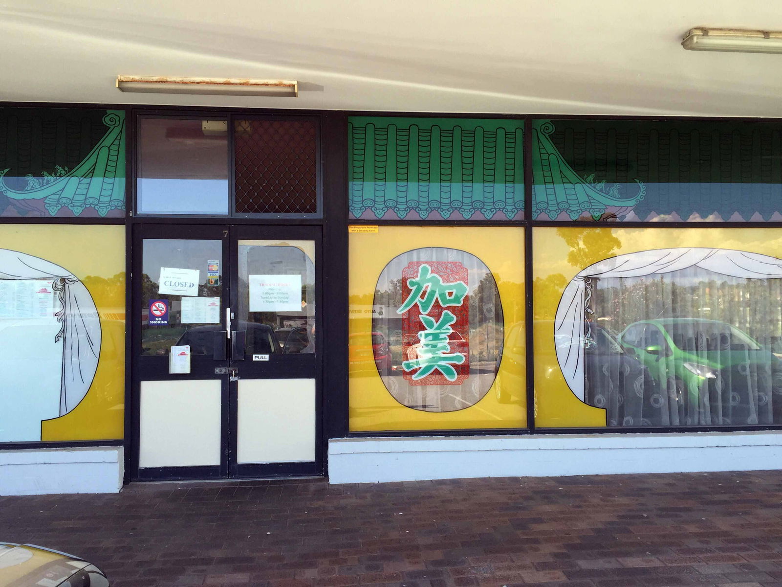 Kwinana Town Centre WA Cruises Travel