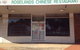 Roselands Chinese Restaurant - thumb 0