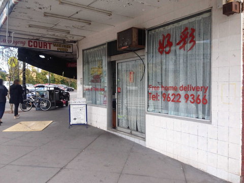 Marayong Court Chinese Restaurant - Tourism Guide 0