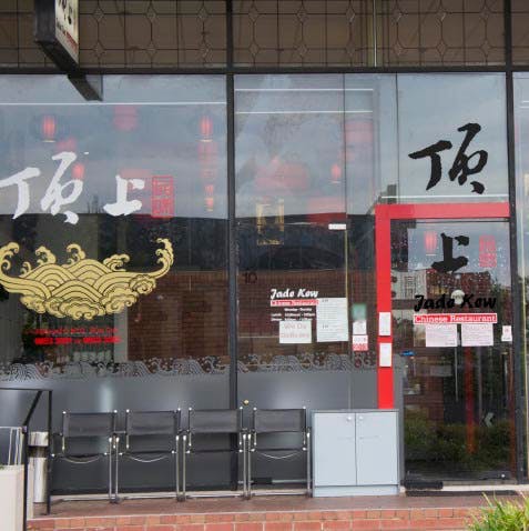 Jade Kew Chinese Restaurant - Tourism Guide 0