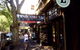 Sadi Tandoori Taj Indian Takeaway And Restaurant - thumb 0