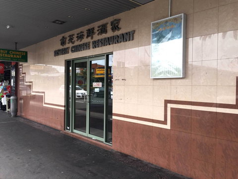 Golden Oceans Chinese Seafood Restaurant - Tourism Guide 0