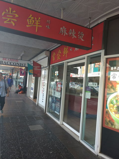 Chang Chang Xian Hotpot - Travel Agents 0