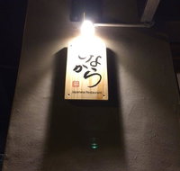 Konakara - Tourism Guide