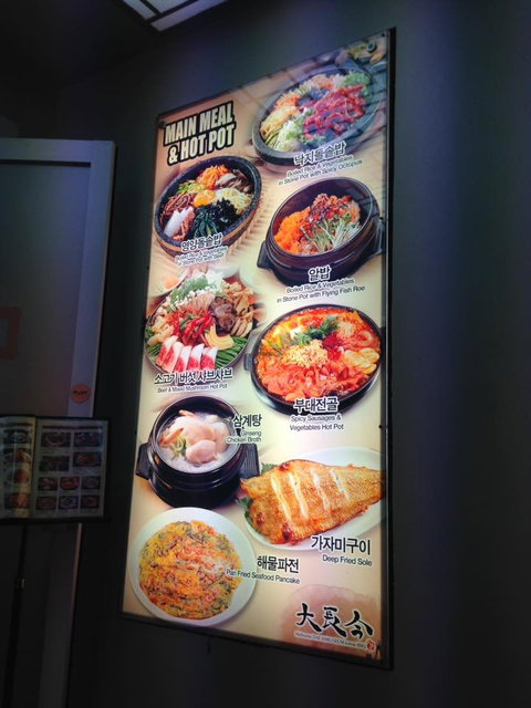 Melbourne Dae Jang Geum Korean BBQ - Tourism Guide 4
