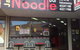 J & P Noodle Bar - thumb 0